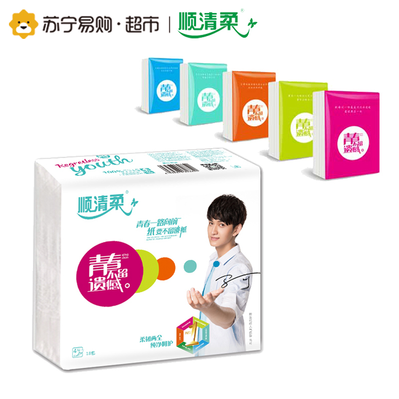 [苏宁易购超市]顺清柔纸巾柔润系列手帕纸面纸面巾纸4层5张*18包迷你型面巾纸(颜色随机)