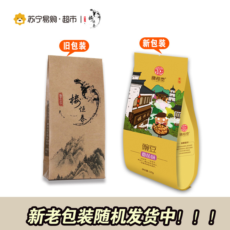 [苏宁超市]楼恒泰脆皮豌豆120g/袋 休闲小吃办公室零食品