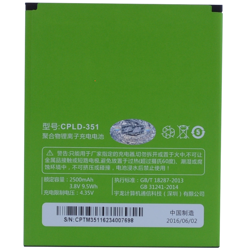 酷派大神F2电池8675-HD 8675FHD 8675-A原装电池CPLD-351手机电池高清大图