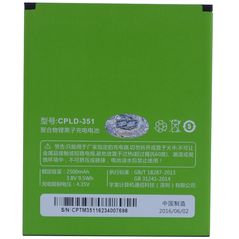 酷派大神F2电池8675-HD 8675FHD 8675-A原装电池CPLD-351手机电池