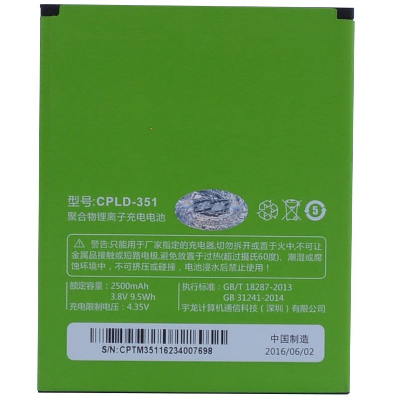 酷派大神F2电池8675-HD 8675FHD 8675-A原装电池CPLD-351手机电池图片