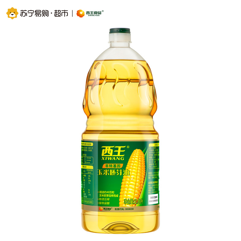 西王 玉米胚芽油2.5L