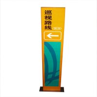 福正变电站系列标识铝合金制巡视路线牌
