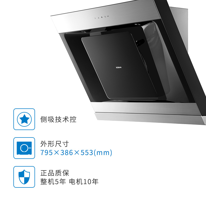 老板(ROBAM)侧吸触控烟灶套装25A3+58B5 17立方 天然气/液化气