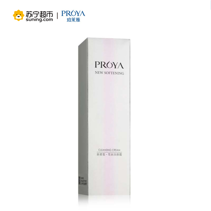 珀莱雅(PROYA)新柔皙护肤套装(洁面乳+爽肤水+乳液+面膜6)玫瑰精粹 女性 各种肤质