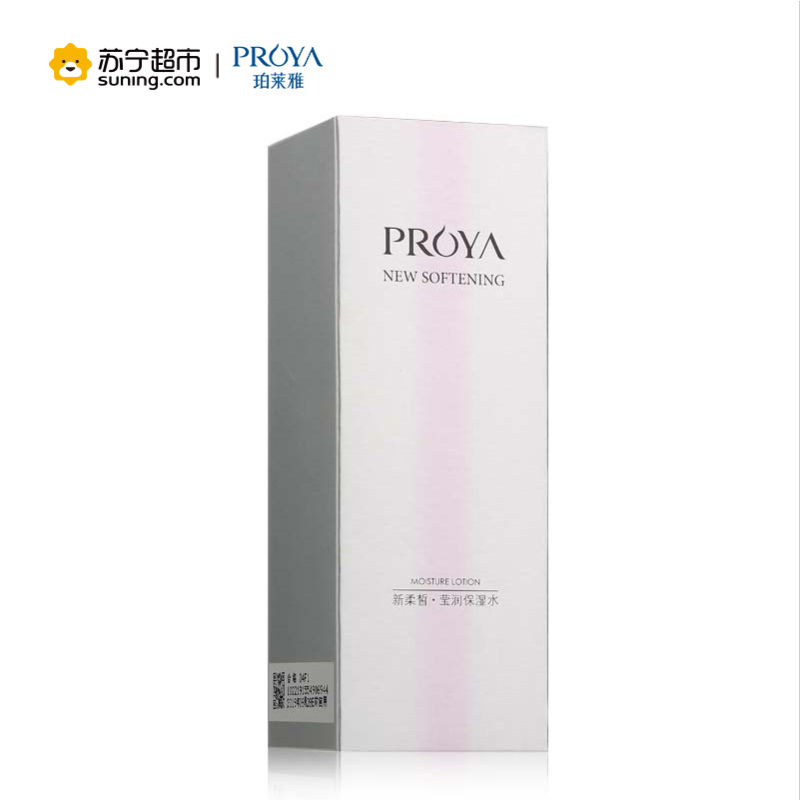 珀莱雅(PROYA)新柔皙护肤套装(洁面乳+爽肤水+乳液+面膜6)玫瑰精粹 女性 各种肤质