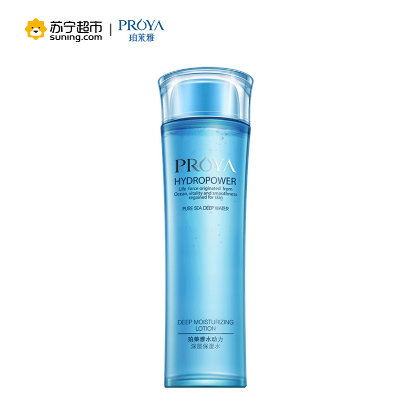 珀莱雅(PROYA)水动力通用护肤套装(洁面乳+保湿水+保湿乳+面膜6)控油平衡 缓解干燥 各种肤质