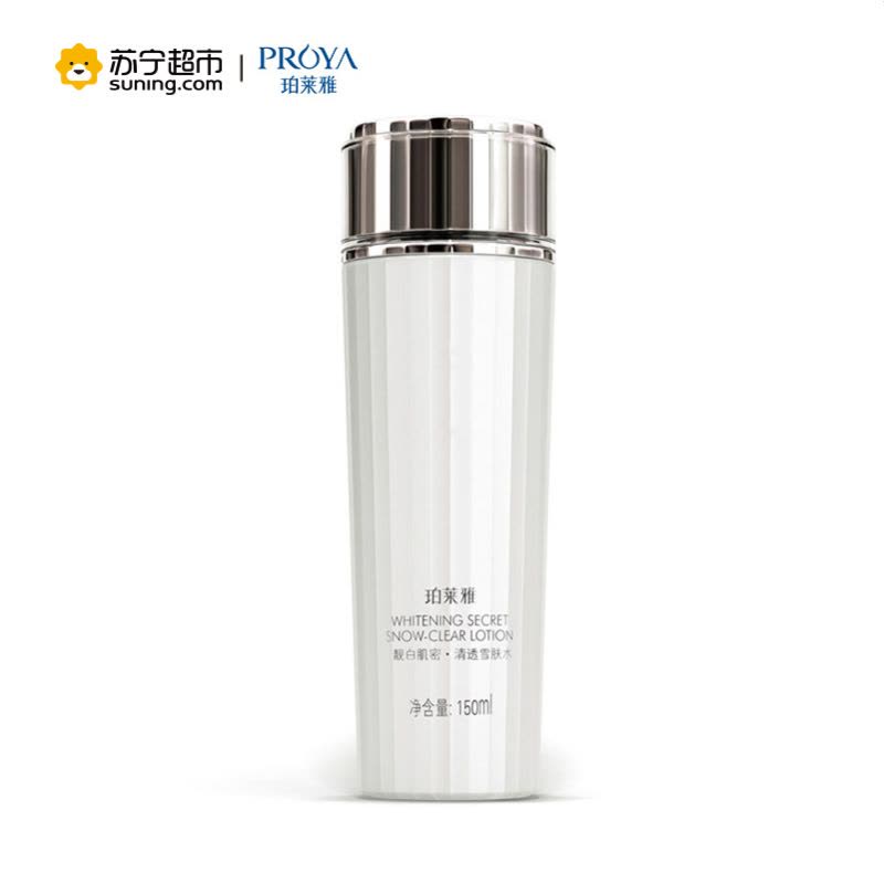 珀莱雅(PROYA)靓白明星套装(洁面120ml+水150ml+乳液120ml+面膜*6)护肤套装提亮肤色图片