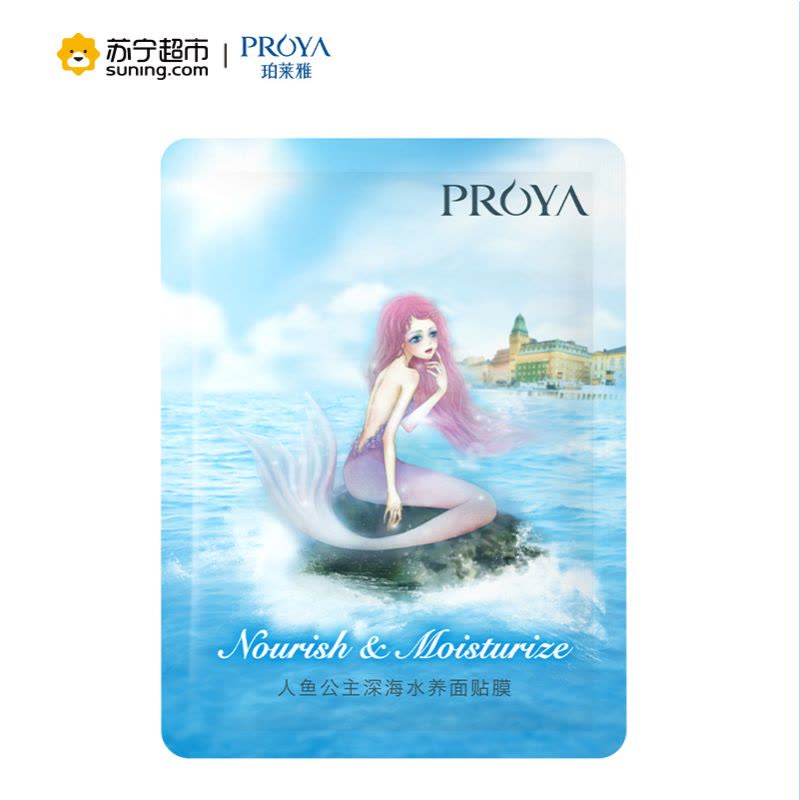 珀莱雅(PROYA)靓白明星套装(洁面120ml+水150ml+乳液120ml+面膜*6)护肤套装提亮肤色图片