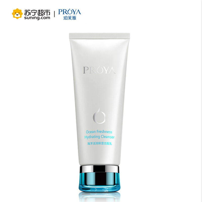 珀莱雅(PROYA)海洋活润保湿补水护肤礼盒(洁面乳+保湿乳+保湿水l+面膜*6)深层清洁 女性 各种肤质