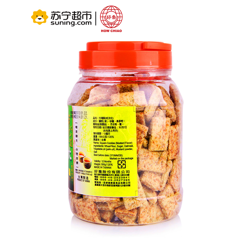 好乔(How Chiao)芥末味方块酥粗粮茶点零食饼干500g/罐