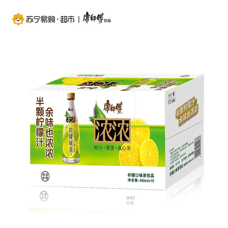 康师傅 浓浓柠檬绿茶450ml*15瓶 整箱 茶饮料（新老包装随机发货）