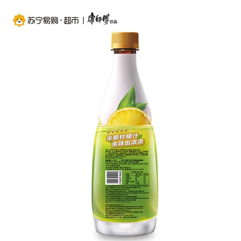 康师傅 浓浓柠檬绿茶450ml*15瓶 整箱 茶饮料（新老包装随机发货）