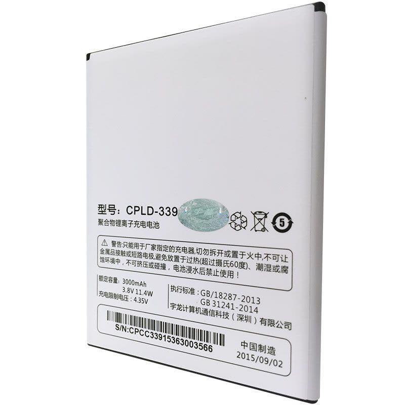 Coolpad/酷派 大观5电池 伯顿V1-C手机电池 CPLD-339原装电池图片