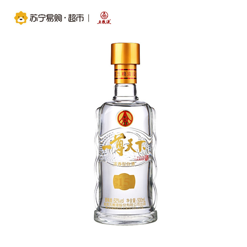 五粮液一尊天下52度 500ml*2浓香型白酒双瓶礼盒套装