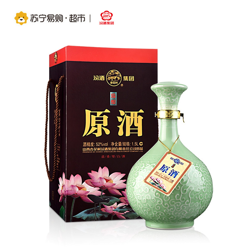 苏宁超市汾酒集团臻酿原酒52度1500ml杏花村山西清香型白酒礼盒装
