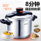 苏泊尔(SUPOR)压力锅D22E 巧易开 304不锈钢压力快锅 7.6L 明火电磁炉通用