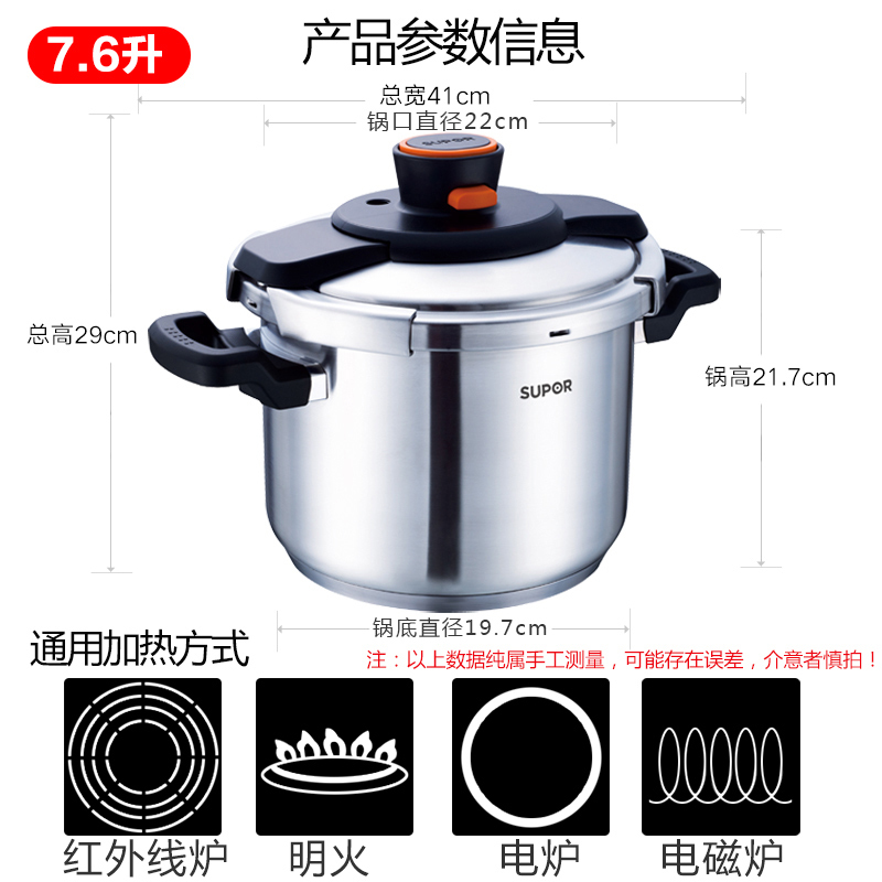 苏泊尔(SUPOR)压力锅D22E 巧易开 304不锈钢压力快锅 7.6L 明火电磁炉通用