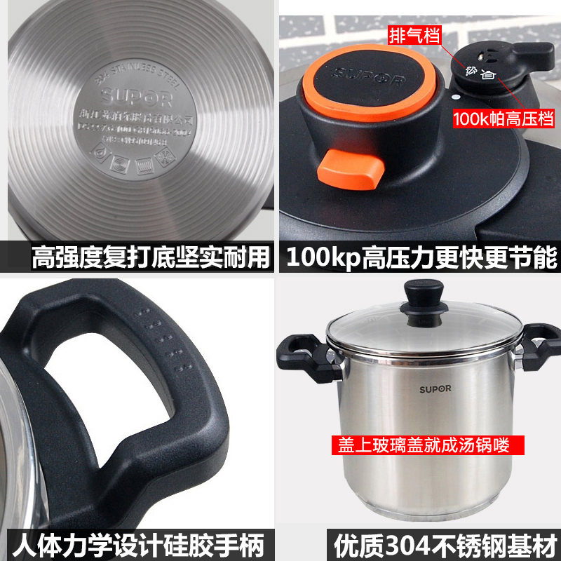 苏泊尔(SUPOR)压力锅D22E 巧易开 304不锈钢压力快锅 7.6L 明火电磁炉通用