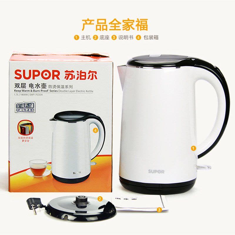 苏泊尔(SUPOR)家用电热水壶 SWF17C05A-180 1.7L 304食品级材质不锈钢 双层保温防烫 烧水壶图片