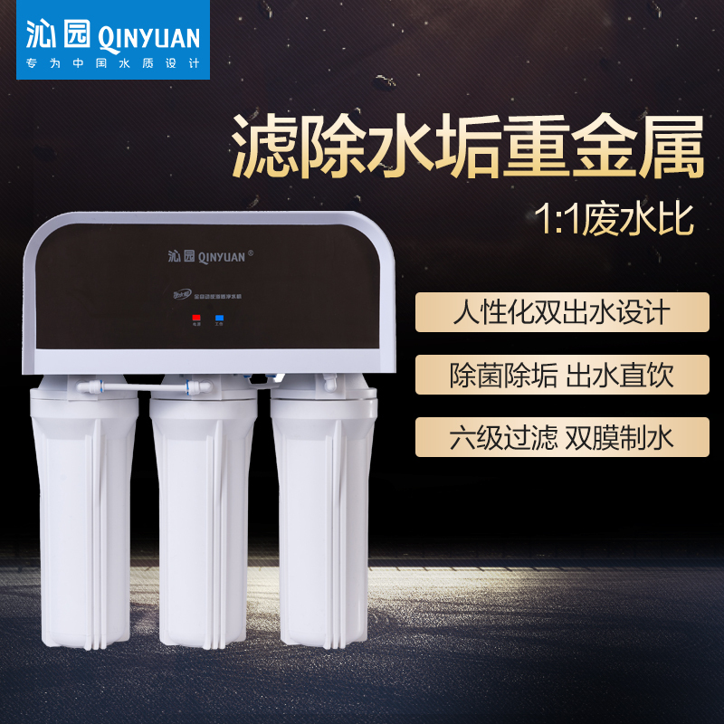 沁园厨下式直饮净水器RO-185(DT)RO反渗透膜 1:1废水比