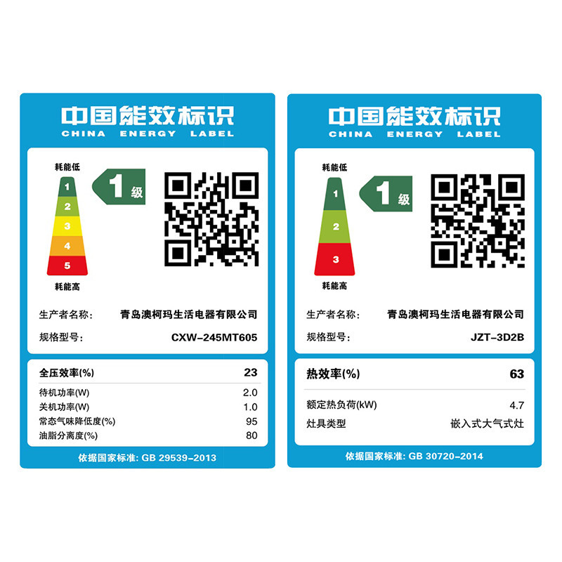 澳柯玛(AUCMA)触控式欧式抽油烟机燃气灶煤气灶烟灶套餐CXW-245MT605+JZT-3D2B（天然气）排风量15