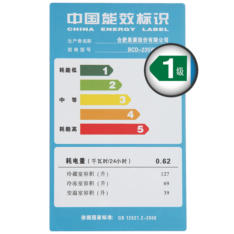 美菱(MELING)冰箱BCD-235WU3CX 风冷无霜 智能控制 12kg大冷冻力(月光银)