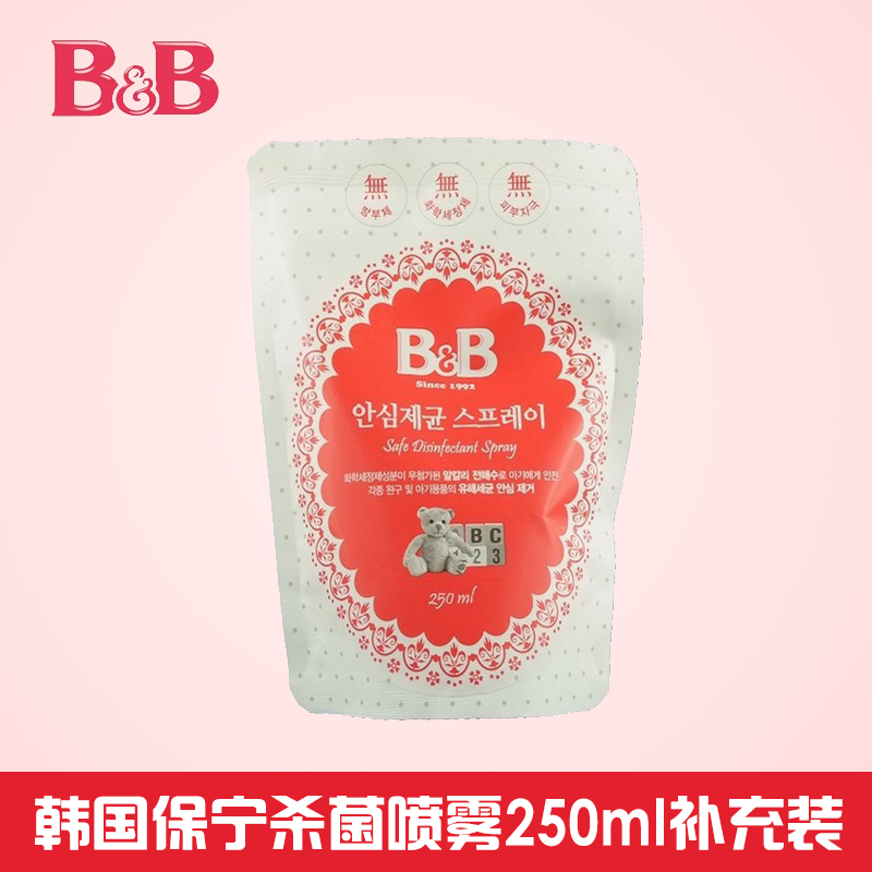 保宁B&B婴幼儿安心杀菌喷雾补充装250ml