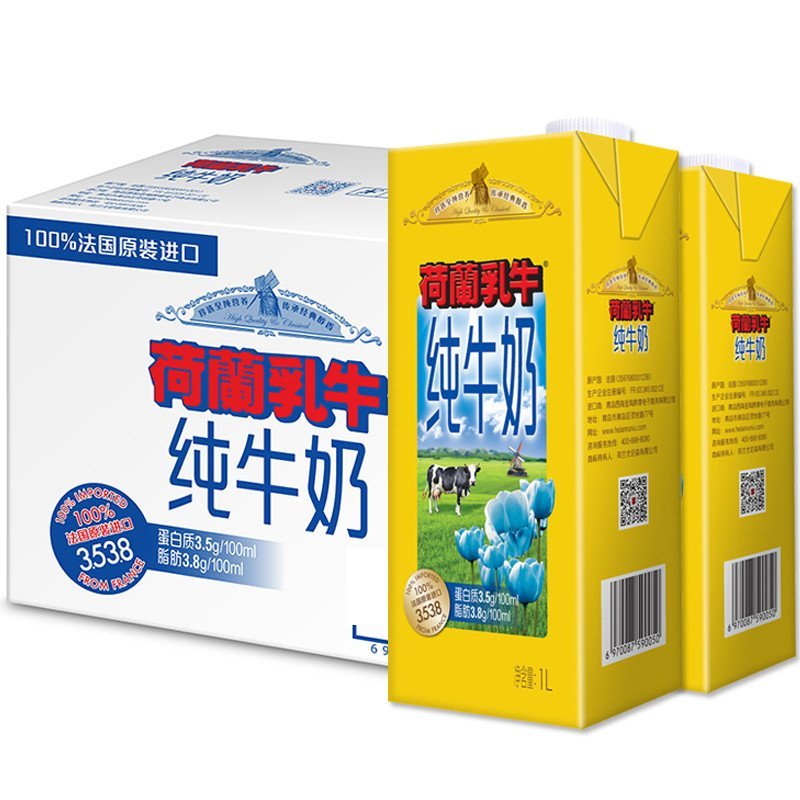 [苏宁超市]荷兰乳牛 全脂纯牛奶1L*6盒