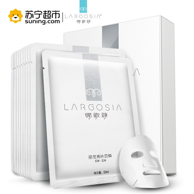 娜歌诗晶莹亮肤明皙提亮面膜10片装