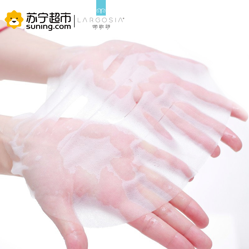 娜歌诗晶莹亮肤明皙提亮面膜10片装