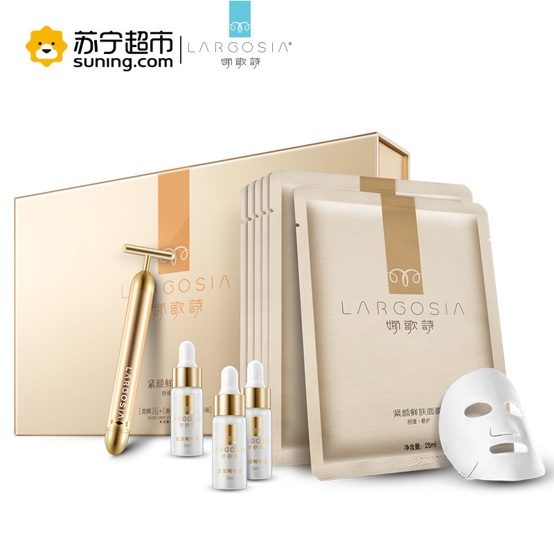 娜歌诗紧颜鲜肤舒缓修护面膜套装 6片面膜3瓶精华液配美容仪