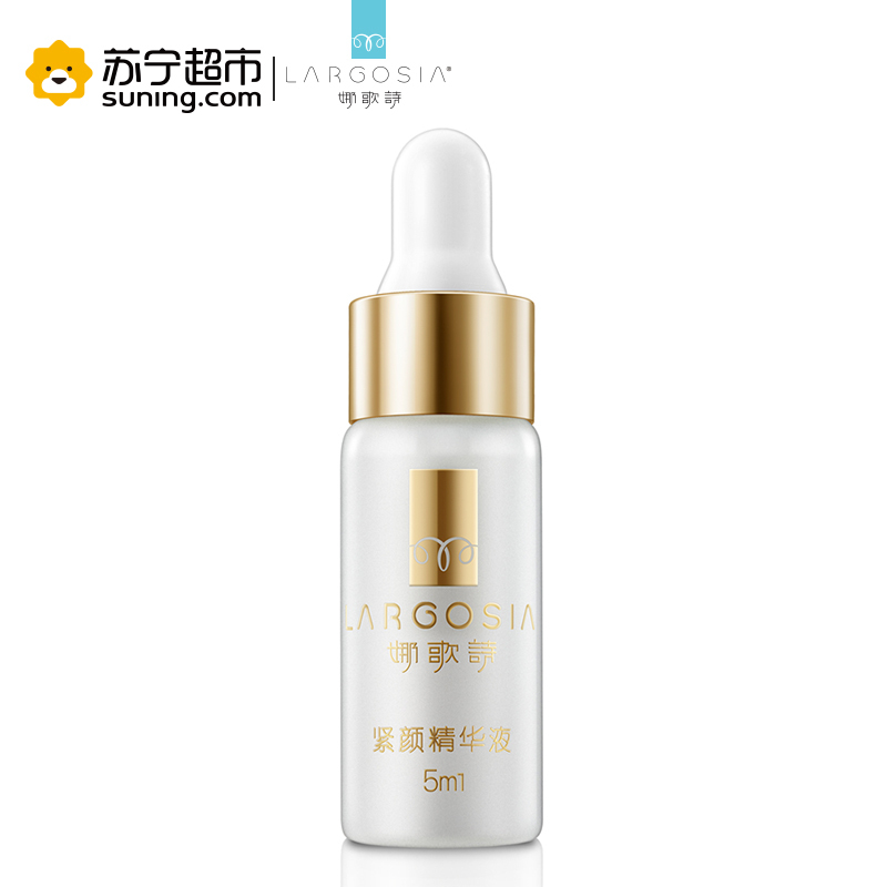 娜歌诗紧颜鲜肤舒缓修护面膜套装 6片面膜3瓶精华液配美容仪
