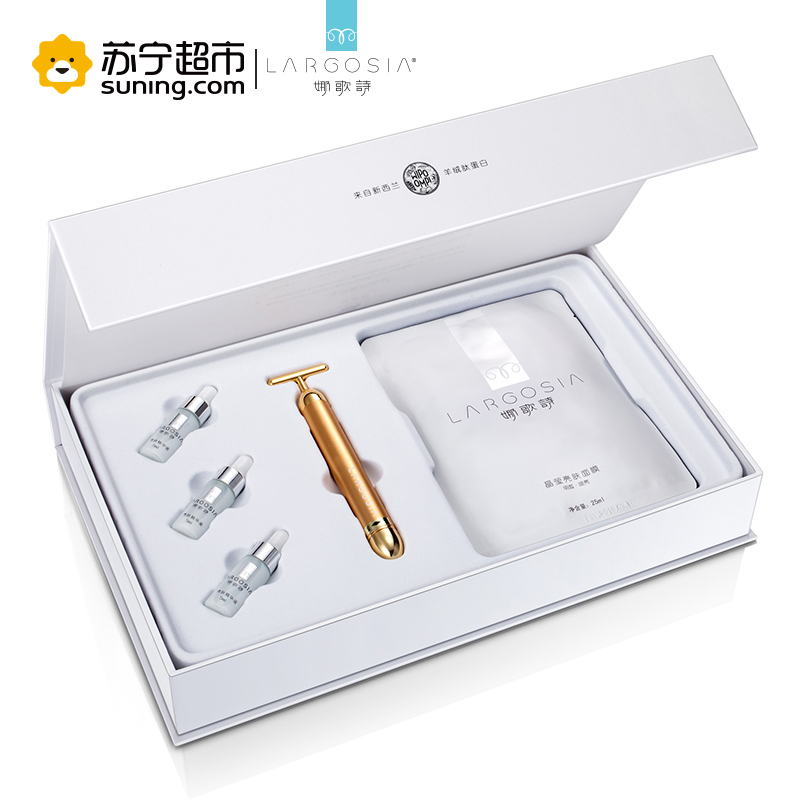 娜歌诗晶莹亮肤明皙提亮面膜套装 6片面膜3瓶精华液配美容仪