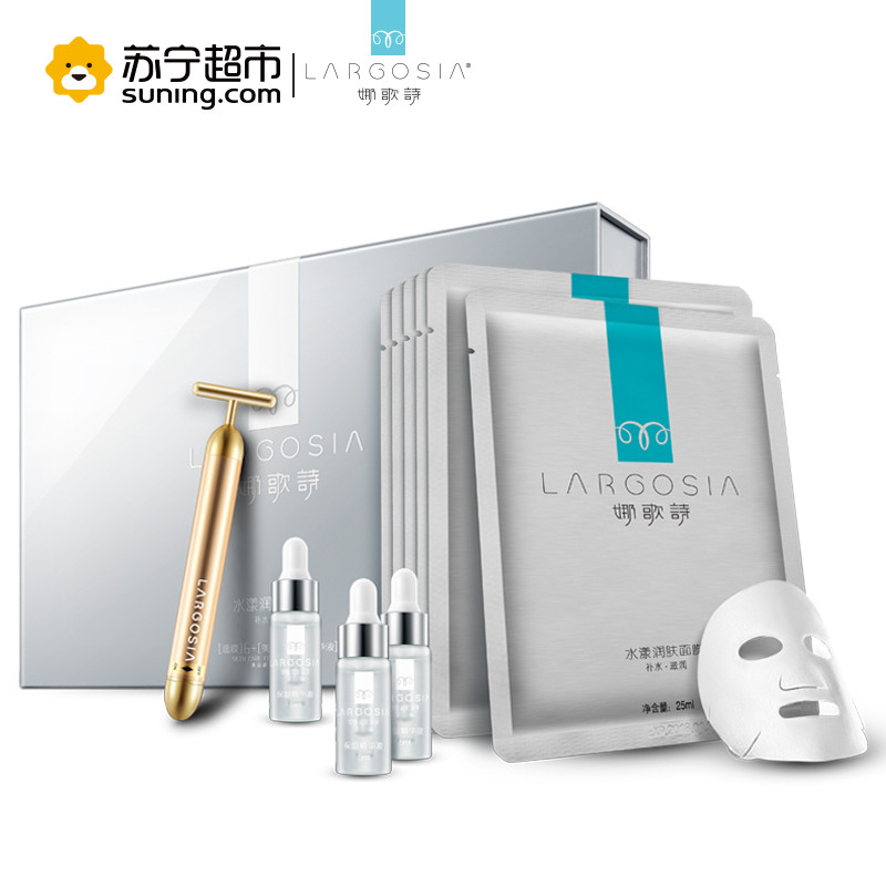 娜歌诗水漾润肤补水滋润面膜套装 6片面膜3瓶精华液配美容仪