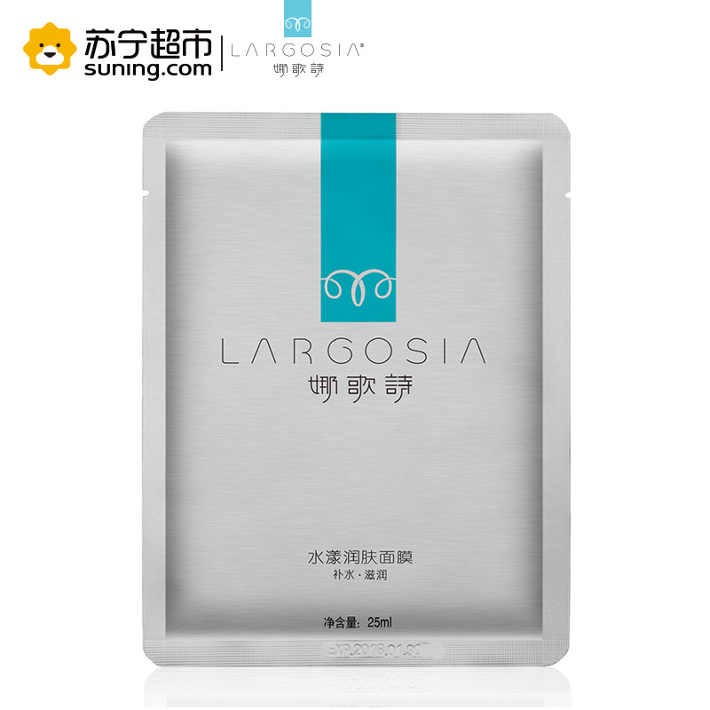 娜歌诗水漾润肤补水滋润面膜套装 6片面膜3瓶精华液配美容仪