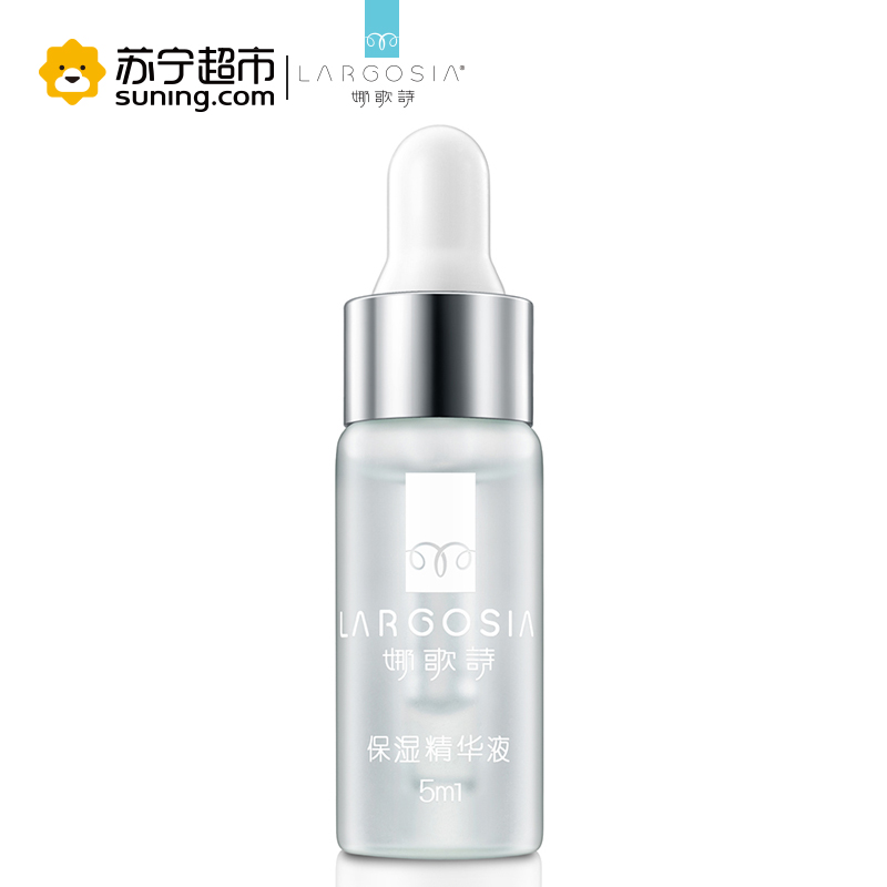 娜歌诗水漾润肤补水滋润面膜套装 6片面膜3瓶精华液配美容仪