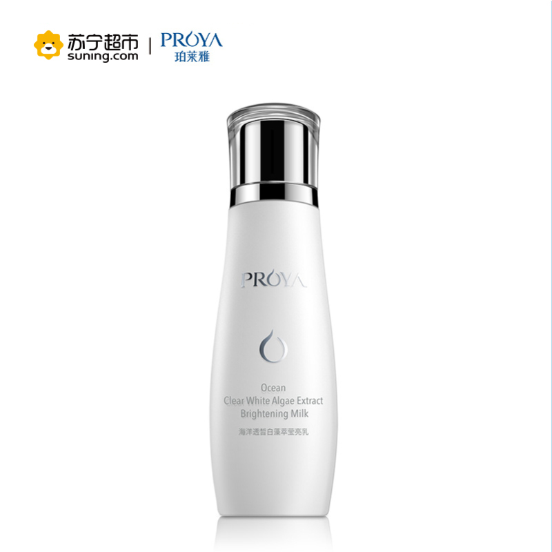 珀莱雅(PROYA)海洋透皙白藻萃护肤套装保湿补水提亮套装 适合女性 各种肤质 柔肤水+萃莹乳+眼霜+面膜