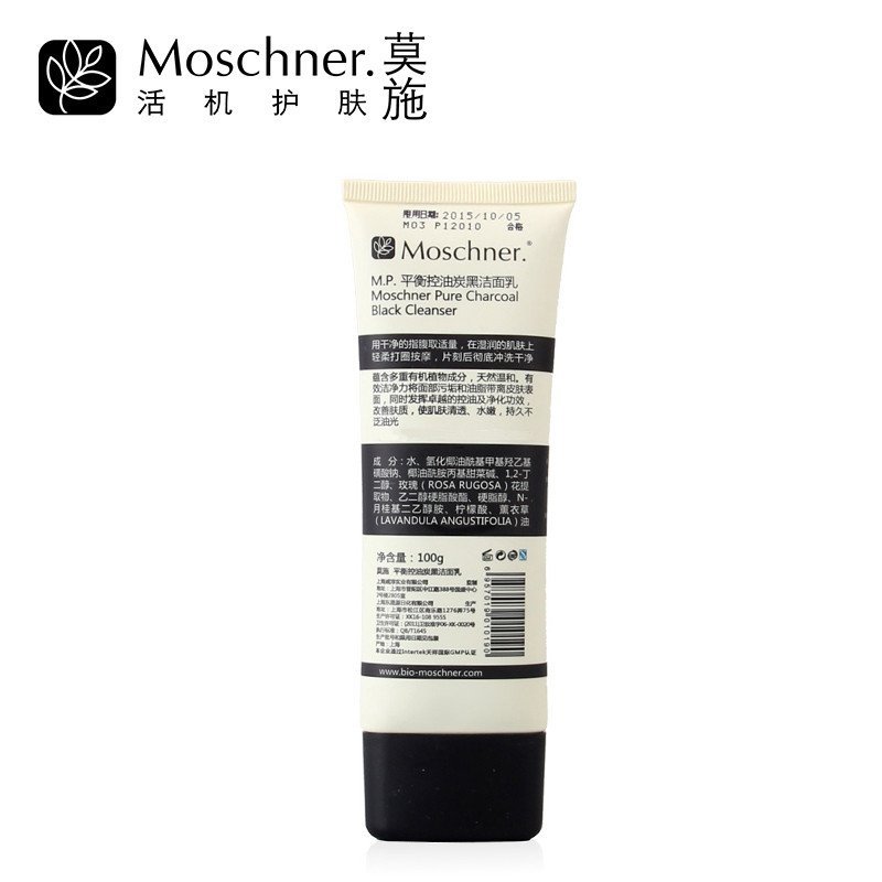 莫施/Moschner M.P.平衡控油炭黑洁面乳 100g