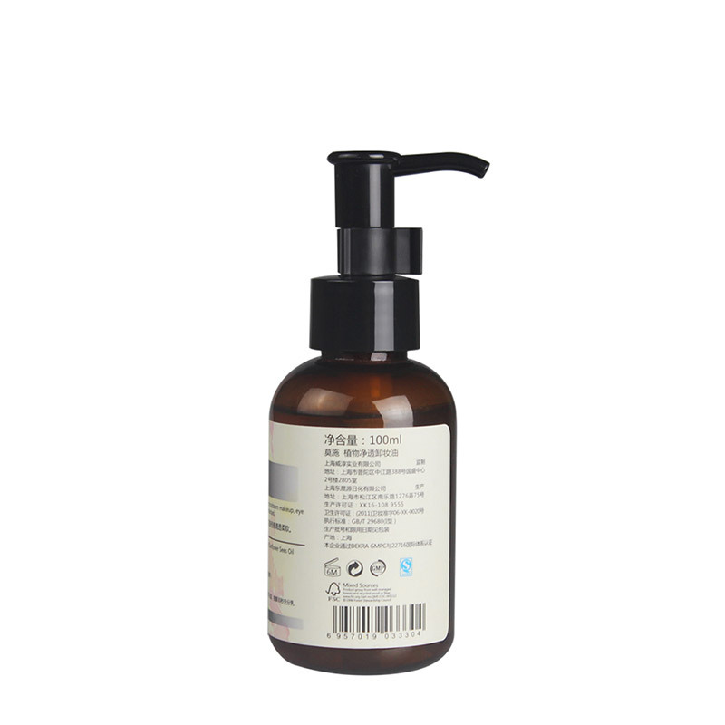 莫施/Moschner植物净透卸妆油深层清洁 舒缓疲劳洁肤水/油100ml