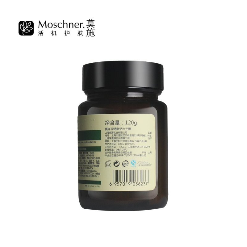 莫施/Moschner 深透新活水光膜120g