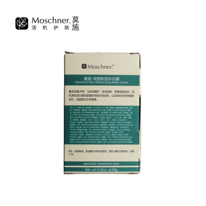 莫施/Moschner 深透新活水光膜120g
