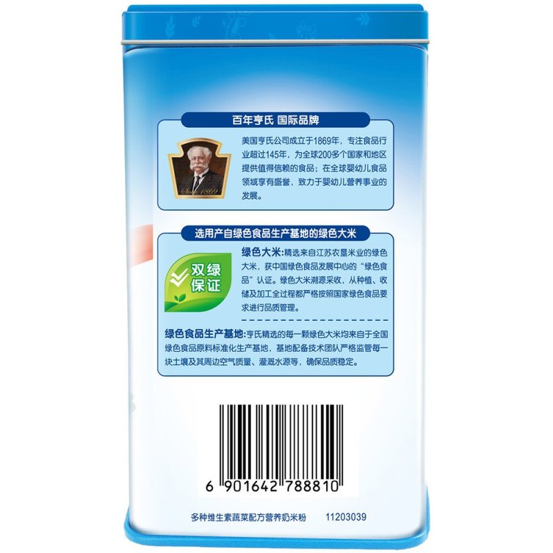 Heinz/亨氏超金健儿优多种维生素蔬菜配方营养奶米粉225g 适用辅食添加初期以上至36个月 宝宝辅食婴儿米粉米糊1段