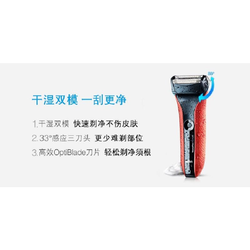 博朗水感剃须刀WF2S蓝色