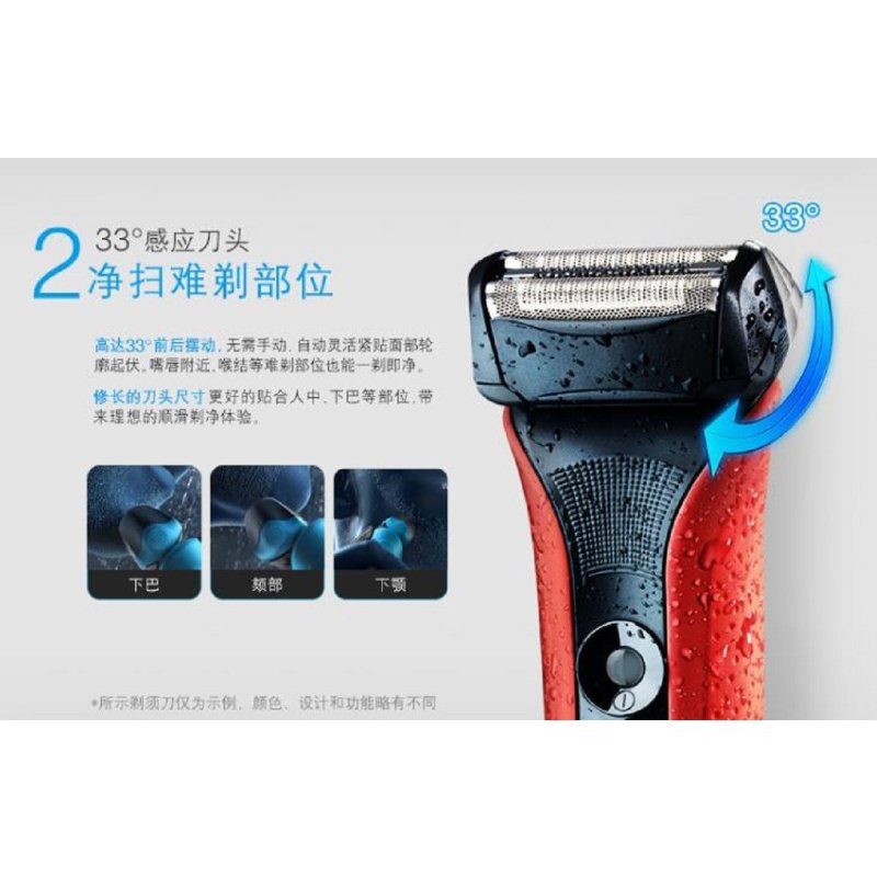 博朗水感剃须刀WF2S蓝色