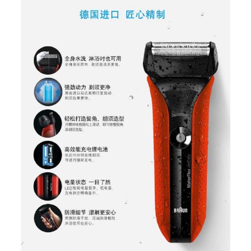 博朗水感剃须刀WF2S蓝色