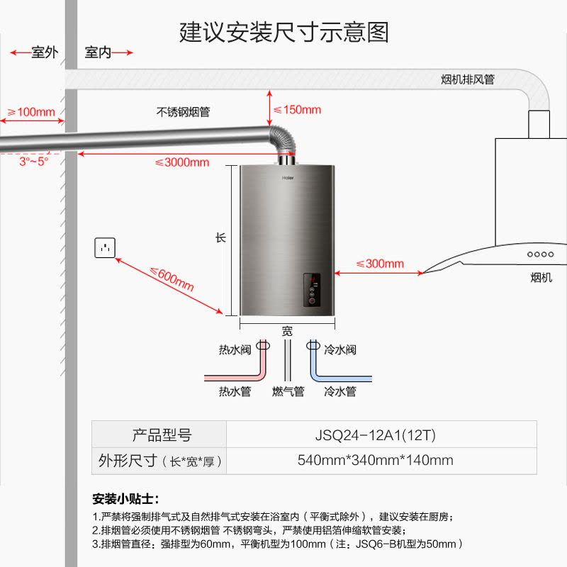 Haier/海尔热水器12升燃气热水器JSQ24-12A1(12T) 恒温 天然气 支持防冻 不支持CO报警图片