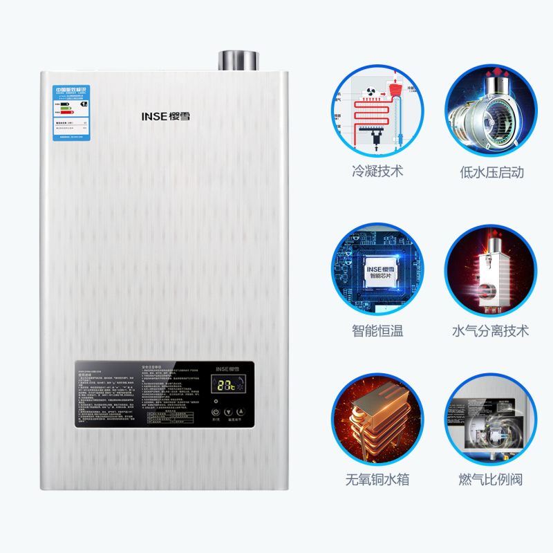 樱雪(INSE) 10L燃气热水器JSLQ17-10QLH1309W 冷凝节能款 液化气