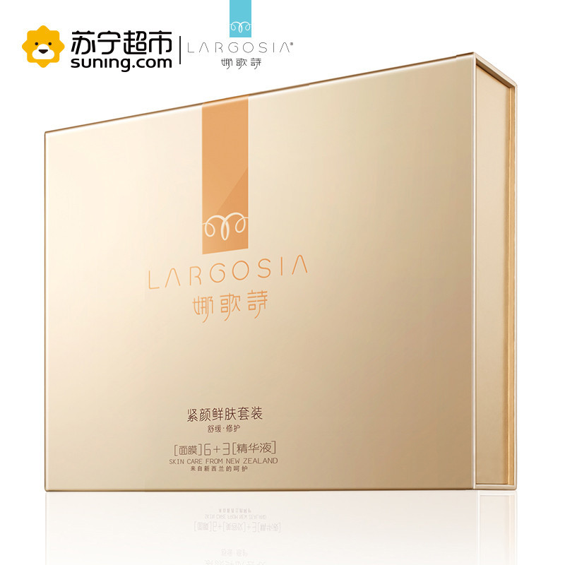 娜歌诗紧颜鲜肤舒缓修护面膜套装 6片面膜3瓶精华液