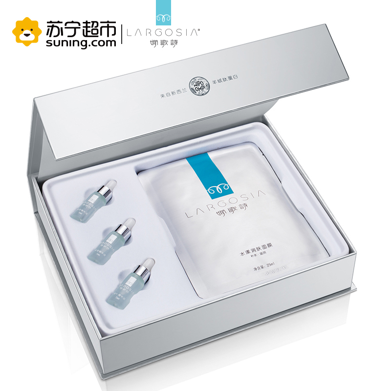 娜歌诗水漾润肤补水滋润面膜套装 6片面膜3瓶精华液